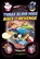 Three Blind Mice Race for Revenge, Jasmine Walls - Paperback - 9781398247178