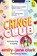 Cringe Club, Emily-Jane Clark - Paperback - 9781398543522