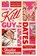 How to Kill a Guy in Ten Dates, Shailee Thompson - Paperback - 9781398551527