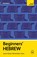 Beginners' Hebrew: Learn Faster. Remember More., Shula Gilboa - Paperback - 9781399825160