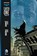 Batman: Earth One Vol. 2, Geoff Johns - Gebonden - 9781401241858