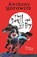 The Devil and His Boy, Anthony Horowitz - Paperback - 9781406363159