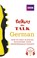 Talking the Talk German, Sue Purcell - Paperback - 9781406684704