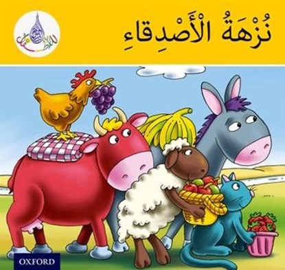The Arabic Club Readers: Yellow Band: The Friends' Picnic, Rabab Hamiduddin ; Amal Ali ; Ilham Salimane ; Maha Sharba - Paperback - 9781408524879