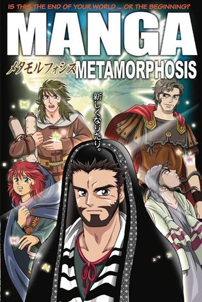 Manga Metamorphosis, yes - Paperback - 9781414316826