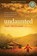 Undaunted, Josh D. McDowell - Paperback - 9781414371221