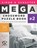 Simon & Schuster Mega Crossword Puzzle Book #2, John M. Samson - Paperback - 9781416559061