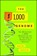 The $1,000 Genome, Kevin Davies - Paperback - 9781416569619