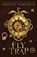 Fly Trap, HARDINGE,  Frances - Paperback - 9781419728778