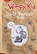 The Wimpy Kid Do-it-Yourself Book, Jeff Kinney - Gebonden - 9781419741906