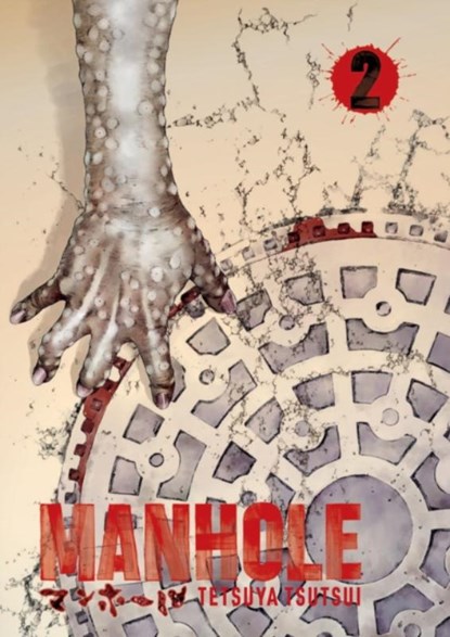 Manhole Volume 2, Tetsuya Tsutsui - Paperback - 9781419778339