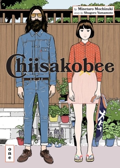 Chiisakobee Volume 1, Minetaro Mochizuki - Paperback - 9781419786280