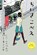 Chiisakobee Volume 2, Minetaro Mochizuki - Paperback - 9781419786297