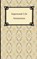 Impersonal Life, Anonymous - Paperback - 9781420928624