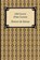 Old Goriot (Pere Goriot), Honore De Balzac - Paperback - 9781420931907