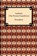 Anabasis (The Persian Expedition), Xenophon - Paperback - 9781420933741