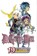 D.Gray-man, Vol. 19, Katsura Hoshino - Paperback - 9781421537733