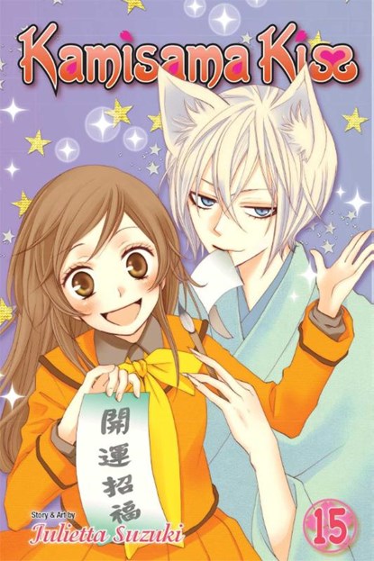 Kamisama Kiss, Vol. 15, Julietta Suzuki - Paperback - 9781421563084