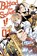 Behind the Scenes!!, Vol. 1, Bisco Hatori - Paperback - 9781421585246