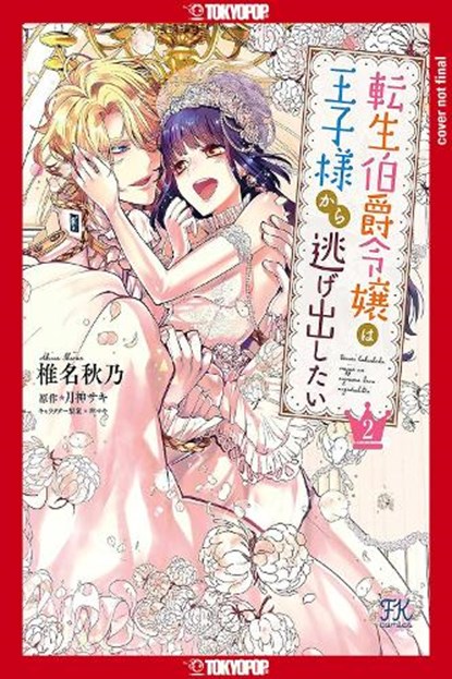 This Reincarnated Countess Is Trying to Escape From Her Prince, Volume 2, Saki Tsukigami - Paperback - 9781427880673