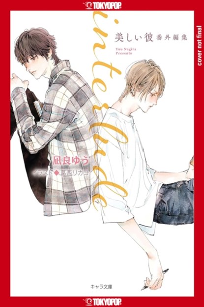 My Beautiful Man: Interlude (Light Novel), Yuu Nagira - Paperback - 9781427880871