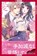 EX-Rank Lover, Pyoko Asahina - Paperback - 9781427885883