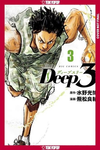 Deep 3, Volume 3, Mitsuhiro Mizuno - Paperback - 9781427885951
