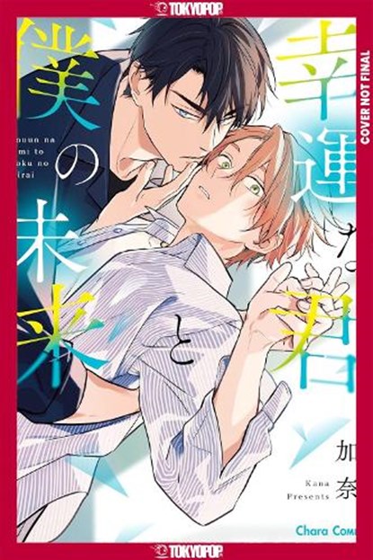 Our Lucky Future Together, Kana - Paperback - 9781427887801