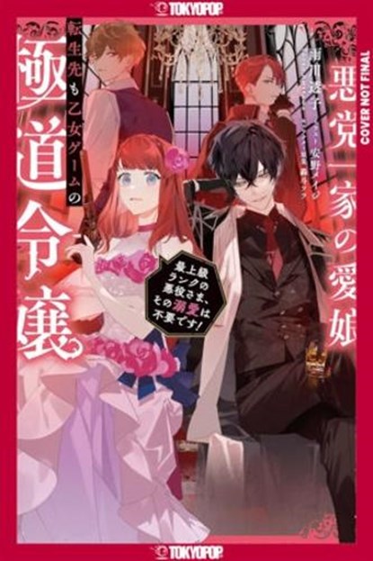 Reincarnated in a Mafia Dating Sim (LIGHT NOVEL), Volume 1, Sora Goto ; Touko Amekawa - Paperback - 9781427888006