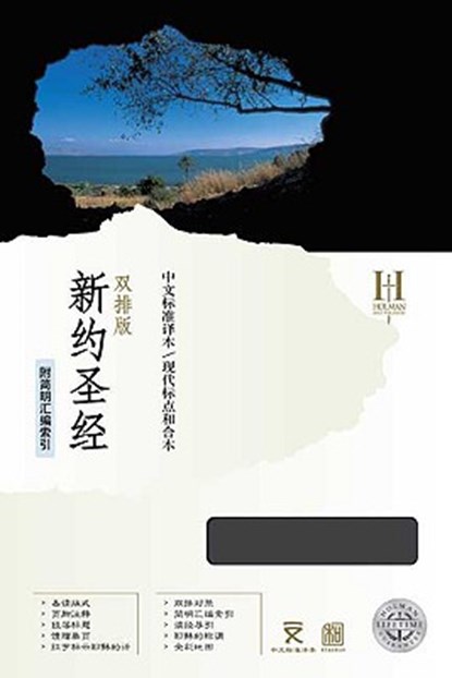 Mandarin Parallel New Testament-PR-CSB/Cuv, Holman Bible Publishers - Gebonden - 9781433600128