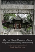 Murata, S: First Islamic Classic in Chinese | Sachiko Murata | 