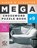 Simon & Schuster Mega Crossword Puzzle Book #9, John M. Samson - Paperback - 9781439158104