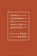 Using Corpora to Analyze Gender, PAUL (LANCASTER UNIVERSITY,  UK) Baker - Paperback - 9781441108777