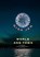 World and Town, JEN,  Gish - Overig - 9781441773555