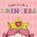 Today I'll Be a Princess, Paula Croyle ; Heather Brown - Gebonden - 9781449428655