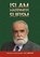 Islam, Happiness, Sufism, Imam Iskender Ali Mihr - Gebonden - 9781462069521