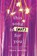 This Song Is (Not) For You, Laura Nowlin - Paperback - 9781464218781