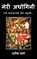 My Better Half, Verma - Paperback - 9781466922624