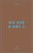 Wildsam Field Guides: Big Sur & Highway 1, Taylor Bruce - Paperback - 9781467199797