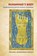 Muhammad's Body, KNIGHT,  Michael Muhammad - Paperback - 9781469658919