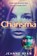 Charisma, Jeanne Ryan - Paperback - 9781471163937