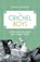 The Crichel Boys, Simon Fenwick - Paperback - 9781472132482