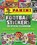 Panini Football Stickers, Greg Lansdowne - Gebonden - 9781472987778