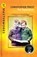 The Separation, Christopher Priest - Paperback - 9781473233058