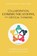 Collaboration, Communications, and Critical Thinking, Dennis Adams ; Mary Hamm - Paperback - 9781475849998