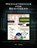 Mechatronics for Beginners, IMAM,  As - Paperback - 9781477233788