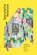 Speculative Relations, Joseph M. Pierce - Gebonden - 9781478028888