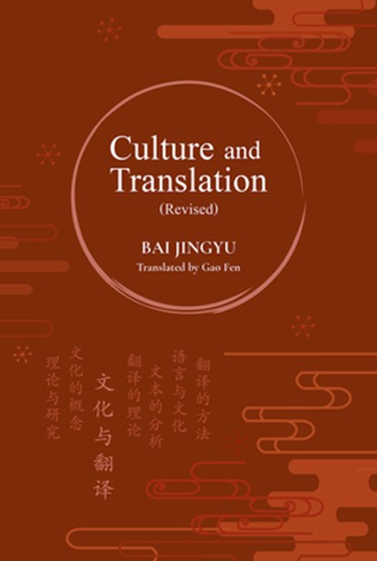 Culture and Translation (Revised), Fen Gao - Gebonden - 9781487812652
