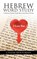 Hebrew Word Study, Chaim Bentorah - Paperback - 9781490715469