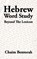 Hebrew Word Study, Chaim Bentorah - Paperback - 9781490739618